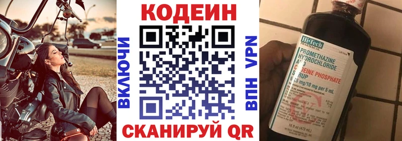 Кодеин напиток Lean (лин)  Тюкалинск 