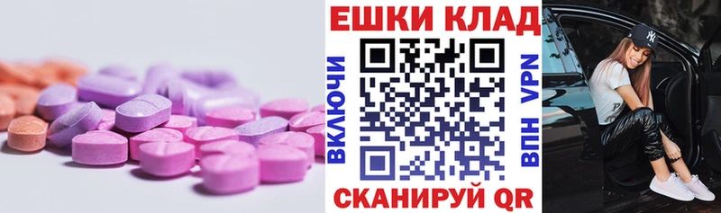 Ecstasy таблы  что такое   Тюкалинск 