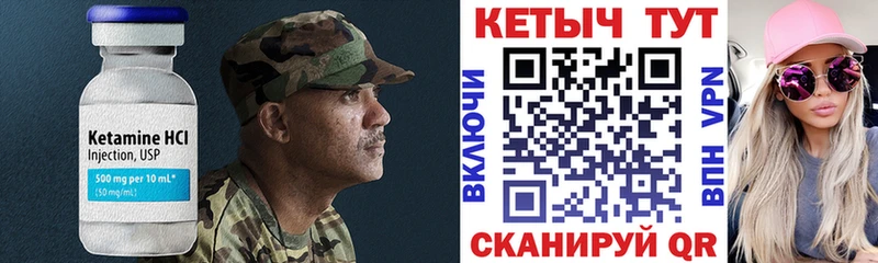 КЕТАМИН ketamine  Тюкалинск 